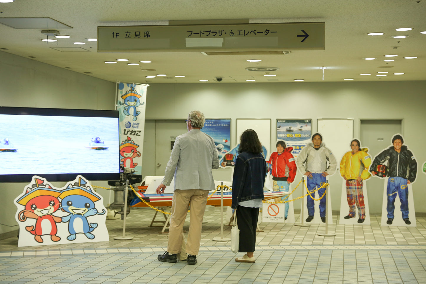 Lake Biwa Boat Race Tour