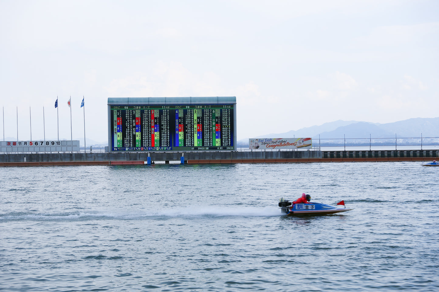 Lake Biwa Boat Race Tour