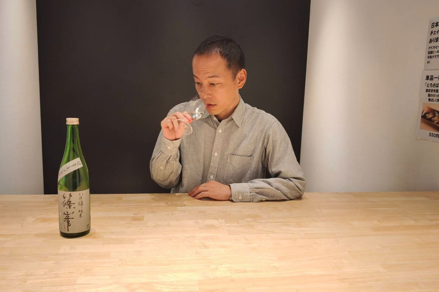 Private Sake Tasting in Central Kyoto  —  1 Group Only (with Certified Sommelier)